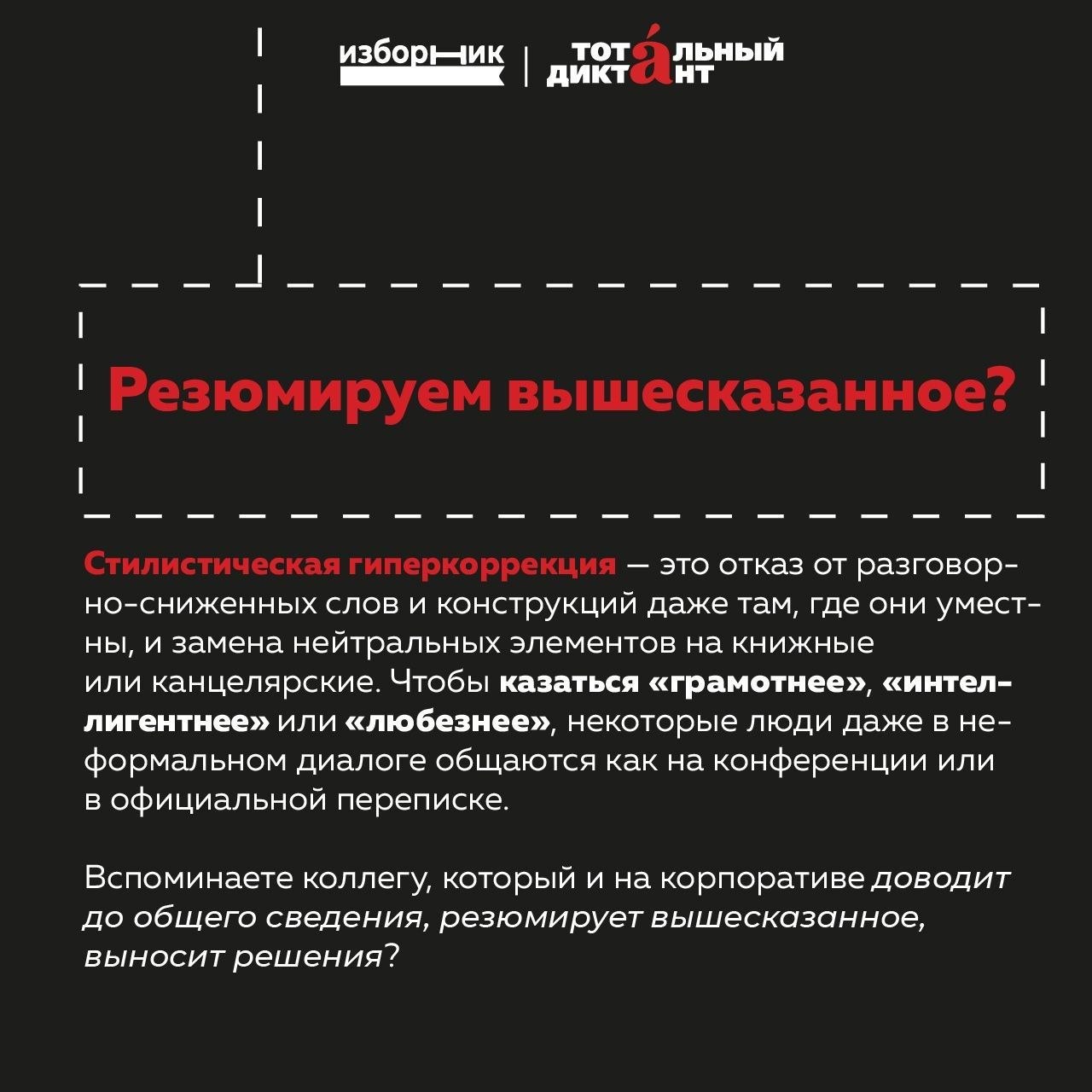 Как избежать гиперкоррекции в текстах и ботах — иллюстрация 5