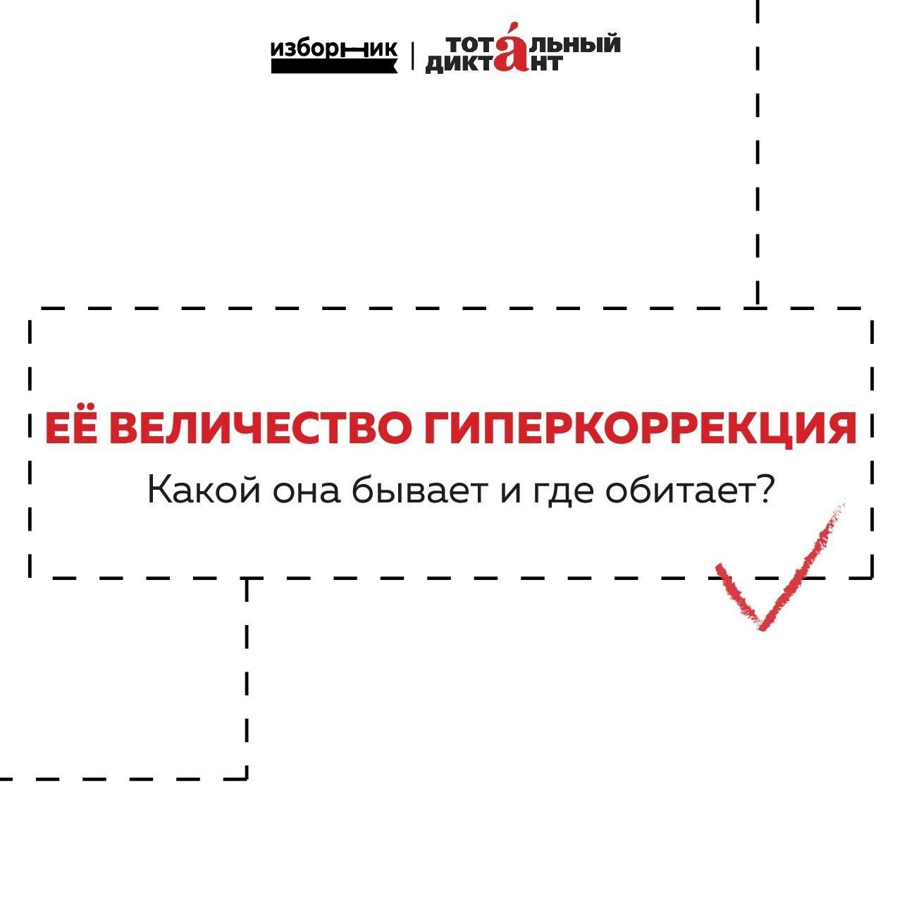 Как избежать гиперкоррекции в текстах и ботах — иллюстрация 1