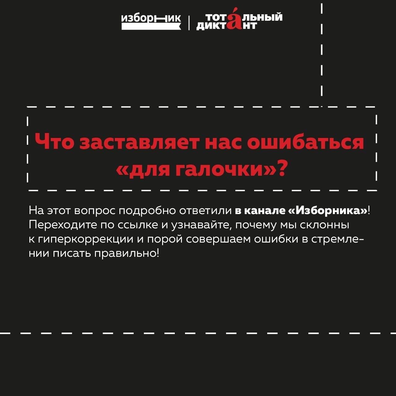 Как избежать гиперкоррекции в текстах и ботах — иллюстрация 6