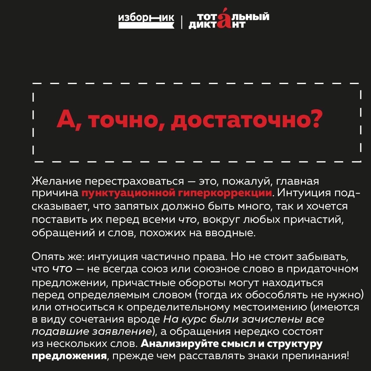 Как избежать гиперкоррекции в текстах и ботах — иллюстрация 3