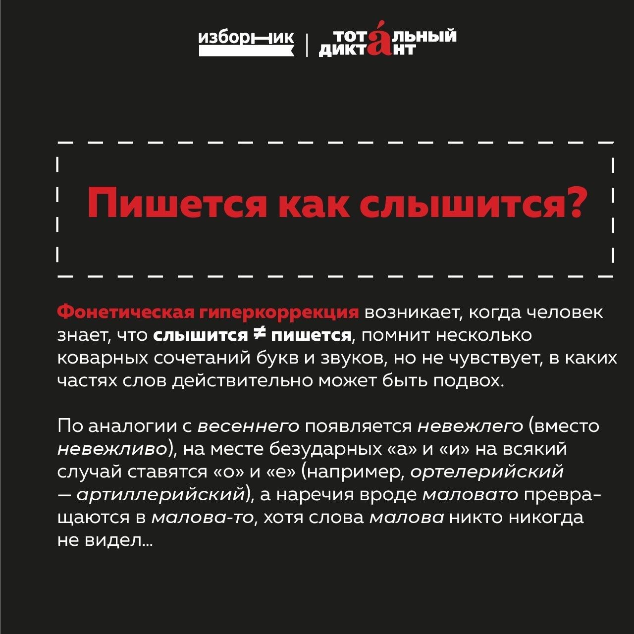 Как избежать гиперкоррекции в текстах и ботах — иллюстрация 2